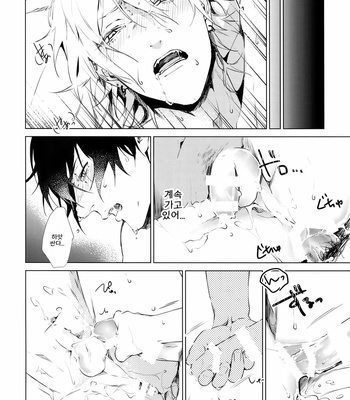 [TORE (KAZU)] Ore ni Sawaruna! – Hypnosis MIC dj [KR] – Gay Manga sex 25
