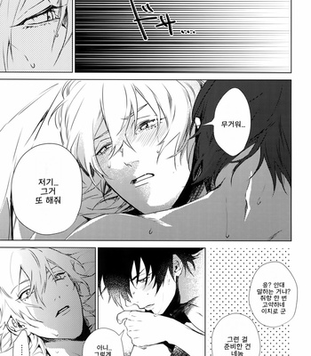 [TORE (KAZU)] Ore ni Sawaruna! – Hypnosis MIC dj [KR] – Gay Manga sex 26