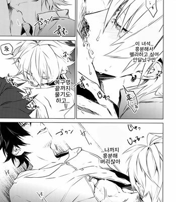 [TORE (KAZU)] Ore ni Sawaruna! – Hypnosis MIC dj [KR] – Gay Manga sex 30