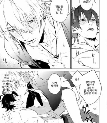 [TORE (KAZU)] Ore ni Sawaruna! – Hypnosis MIC dj [KR] – Gay Manga sex 32