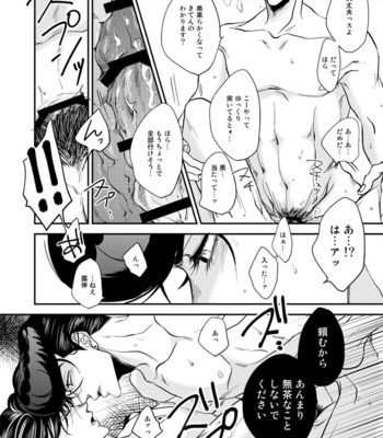 [4th Gauge + Highball Gorilla] Mechakucha etchinakoto sa sete kudasai – Jojo’s Bizzare Adventure dj [JP] – Gay Manga sex 11