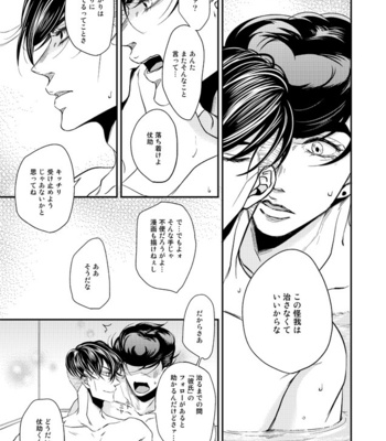 [4th Gauge + Highball Gorilla] Mechakucha etchinakoto sa sete kudasai – Jojo’s Bizzare Adventure dj [JP] – Gay Manga sex 14