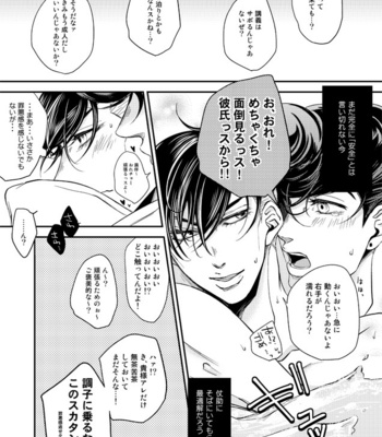 [4th Gauge + Highball Gorilla] Mechakucha etchinakoto sa sete kudasai – Jojo’s Bizzare Adventure dj [JP] – Gay Manga sex 15