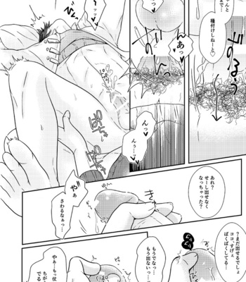 [4th Gauge + Highball Gorilla] Mechakucha etchinakoto sa sete kudasai – Jojo’s Bizzare Adventure dj [JP] – Gay Manga sex 27