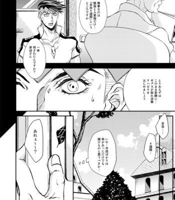 [4th Gauge + Highball Gorilla] Mechakucha etchinakoto sa sete kudasai – Jojo’s Bizzare Adventure dj [JP] – Gay Manga sex 3