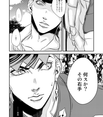 [4th Gauge + Highball Gorilla] Mechakucha etchinakoto sa sete kudasai – Jojo’s Bizzare Adventure dj [JP] – Gay Manga sex 5