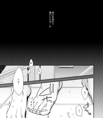 [4th Gauge + Highball Gorilla] Mechakucha etchinakoto sa sete kudasai – Jojo’s Bizzare Adventure dj [JP] – Gay Manga sex 6