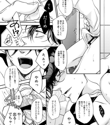 [4th Gauge + Highball Gorilla] Mechakucha etchinakoto sa sete kudasai – Jojo’s Bizzare Adventure dj [JP] – Gay Manga sex 8