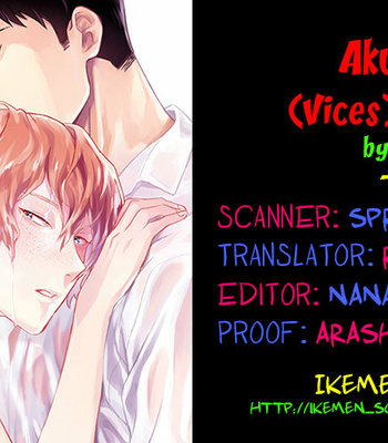 [Iimo] Akuheki (update c.4.1) [Eng] – Gay Manga sex 2