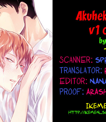 [Iimo] Akuheki (update c.4.1) [Eng] – Gay Manga sex 118