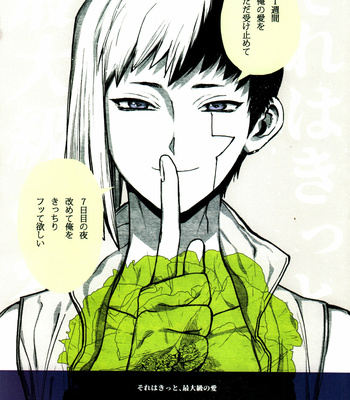 Gay Manga - [Mizugameya (mizu game)] Sore Wa Kitto, Saidai-Kyuu no Ai – Dr. Stone dj [JP] – Gay Manga