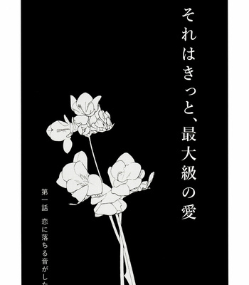 [Mizugameya (mizu game)] Sore Wa Kitto, Saidai-Kyuu no Ai – Dr. Stone dj [JP] – Gay Manga sex 7