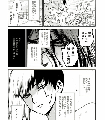 [Mizugameya (mizu game)] Sore Wa Kitto, Saidai-Kyuu no Ai – Dr. Stone dj [JP] – Gay Manga sex 8