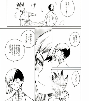 [Mizugameya (mizu game)] Sore Wa Kitto, Saidai-Kyuu no Ai – Dr. Stone dj [JP] – Gay Manga sex 14