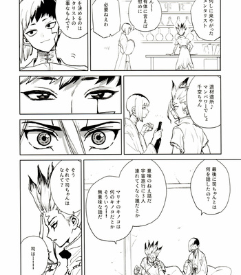 [Mizugameya (mizu game)] Sore Wa Kitto, Saidai-Kyuu no Ai – Dr. Stone dj [JP] – Gay Manga sex 23