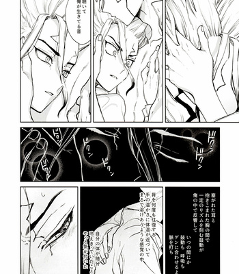 [Mizugameya (mizu game)] Sore Wa Kitto, Saidai-Kyuu no Ai – Dr. Stone dj [JP] – Gay Manga sex 27