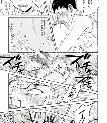[Mizugameya (mizu game)] Sore Wa Kitto, Saidai-Kyuu no Ai – Dr. Stone dj [JP] – Gay Manga sex 32
