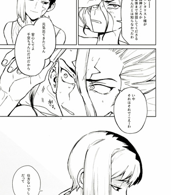 [Mizugameya (mizu game)] Sore Wa Kitto, Saidai-Kyuu no Ai – Dr. Stone dj [JP] – Gay Manga sex 34