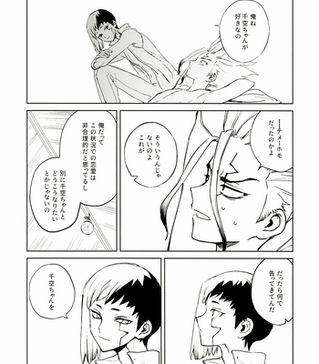 [Mizugameya (mizu game)] Sore Wa Kitto, Saidai-Kyuu no Ai – Dr. Stone dj [JP] – Gay Manga sex 35