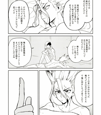 [Mizugameya (mizu game)] Sore Wa Kitto, Saidai-Kyuu no Ai – Dr. Stone dj [JP] – Gay Manga sex 37