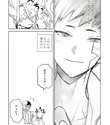 [Mizugameya (mizu game)] Sore Wa Kitto, Saidai-Kyuu no Ai – Dr. Stone dj [JP] – Gay Manga sex 44