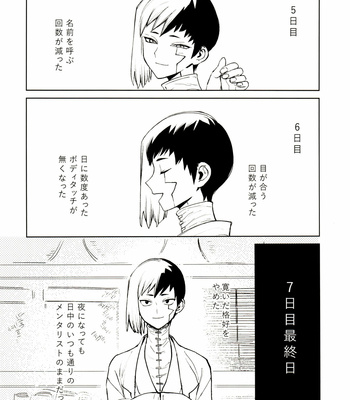 [Mizugameya (mizu game)] Sore Wa Kitto, Saidai-Kyuu no Ai – Dr. Stone dj [JP] – Gay Manga sex 46