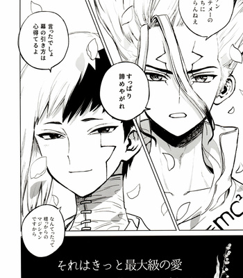 [Mizugameya (mizu game)] Sore Wa Kitto, Saidai-Kyuu no Ai – Dr. Stone dj [JP] – Gay Manga sex 55