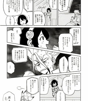 [Mizugameya (mizu game)] Sore Wa Kitto, Saidai-Kyuu no Ai – Dr. Stone dj [JP] – Gay Manga sex 60