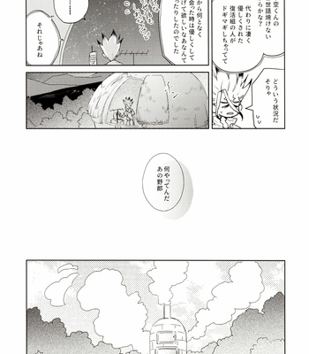 [Mizugameya (mizu game)] Sore Wa Kitto, Saidai-Kyuu no Ai – Dr. Stone dj [JP] – Gay Manga sex 61