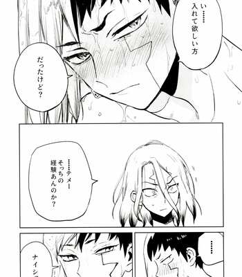 [Mizugameya (mizu game)] Sore Wa Kitto, Saidai-Kyuu no Ai – Dr. Stone dj [JP] – Gay Manga sex 67