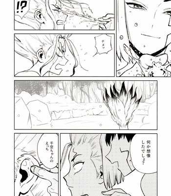 [Mizugameya (mizu game)] Sore Wa Kitto, Saidai-Kyuu no Ai – Dr. Stone dj [JP] – Gay Manga sex 69