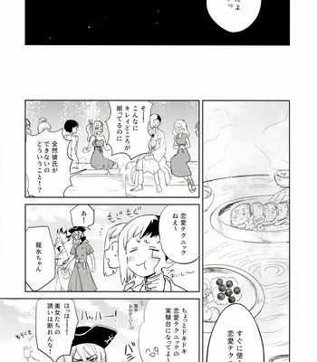 [Mizugameya (mizu game)] Sore Wa Kitto, Saidai-Kyuu no Ai – Dr. Stone dj [JP] – Gay Manga sex 76