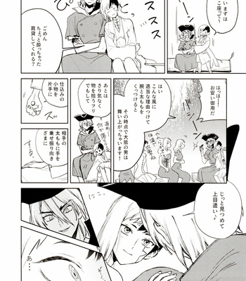 [Mizugameya (mizu game)] Sore Wa Kitto, Saidai-Kyuu no Ai – Dr. Stone dj [JP] – Gay Manga sex 77