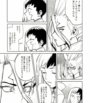 [Mizugameya (mizu game)] Sore Wa Kitto, Saidai-Kyuu no Ai – Dr. Stone dj [JP] – Gay Manga sex 80