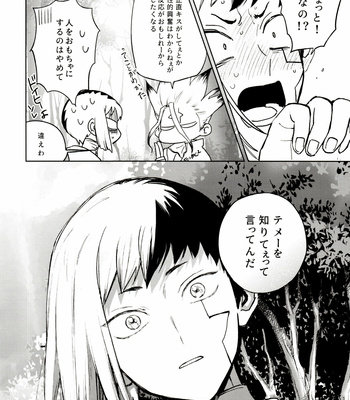 [Mizugameya (mizu game)] Sore Wa Kitto, Saidai-Kyuu no Ai – Dr. Stone dj [JP] – Gay Manga sex 91