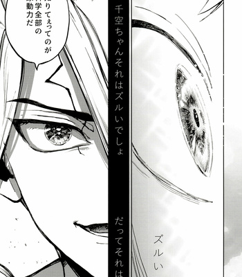 [Mizugameya (mizu game)] Sore Wa Kitto, Saidai-Kyuu no Ai – Dr. Stone dj [JP] – Gay Manga sex 92