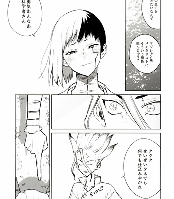 [Mizugameya (mizu game)] Sore Wa Kitto, Saidai-Kyuu no Ai – Dr. Stone dj [JP] – Gay Manga sex 95