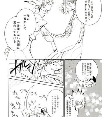 [Mizugameya (mizu game)] Sore Wa Kitto, Saidai-Kyuu no Ai – Dr. Stone dj [JP] – Gay Manga sex 97