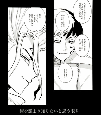 [Mizugameya (mizu game)] Sore Wa Kitto, Saidai-Kyuu no Ai – Dr. Stone dj [JP] – Gay Manga sex 100