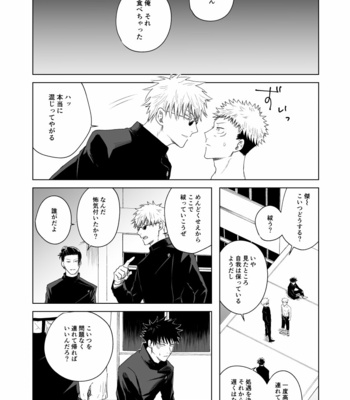 [7th Fool (ASM)] Ore Wa Omae Ga!! – Jujutsu Kaisen dj [JP] – Gay Manga thumbnail 001