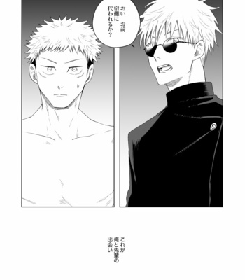 [7th Fool (ASM)] Ore Wa Omae Ga!! – Jujutsu Kaisen dj [JP] – Gay Manga sex 3