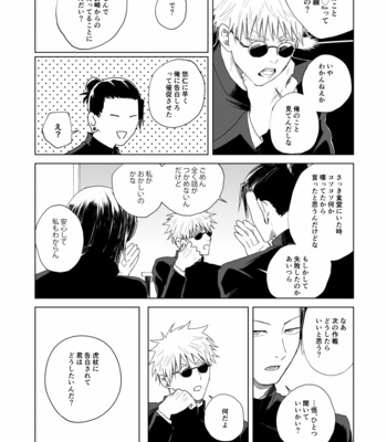 [7th Fool (ASM)] Ore Wa Omae Ga!! – Jujutsu Kaisen dj [JP] – Gay Manga sex 15