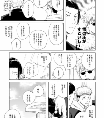 [7th Fool (ASM)] Ore Wa Omae Ga!! – Jujutsu Kaisen dj [JP] – Gay Manga sex 17