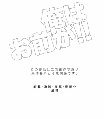 [7th Fool (ASM)] Ore Wa Omae Ga!! – Jujutsu Kaisen dj [JP] – Gay Manga sex 4