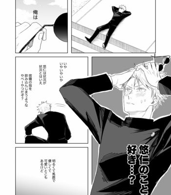 [7th Fool (ASM)] Ore Wa Omae Ga!! – Jujutsu Kaisen dj [JP] – Gay Manga sex 28