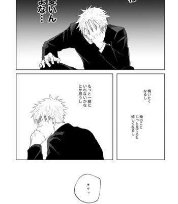 [7th Fool (ASM)] Ore Wa Omae Ga!! – Jujutsu Kaisen dj [JP] – Gay Manga sex 29