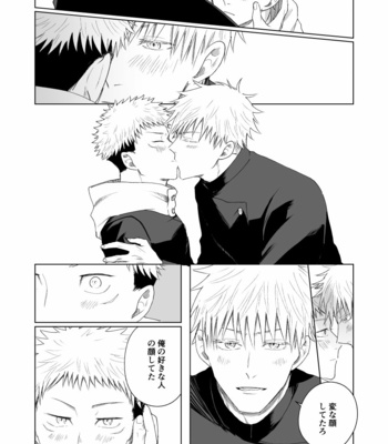 [7th Fool (ASM)] Ore Wa Omae Ga!! – Jujutsu Kaisen dj [JP] – Gay Manga sex 34