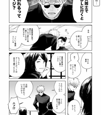 [7th Fool (ASM)] Ore Wa Omae Ga!! – Jujutsu Kaisen dj [JP] – Gay Manga sex 36
