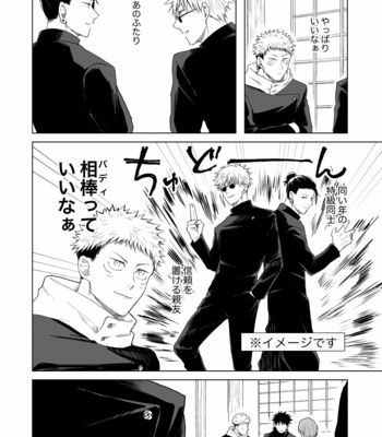 [7th Fool (ASM)] Ore Wa Omae Ga!! – Jujutsu Kaisen dj [JP] – Gay Manga sex 6