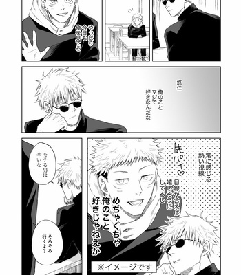 [7th Fool (ASM)] Ore Wa Omae Ga!! – Jujutsu Kaisen dj [JP] – Gay Manga sex 7